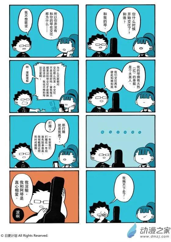 7月刊03-第16话