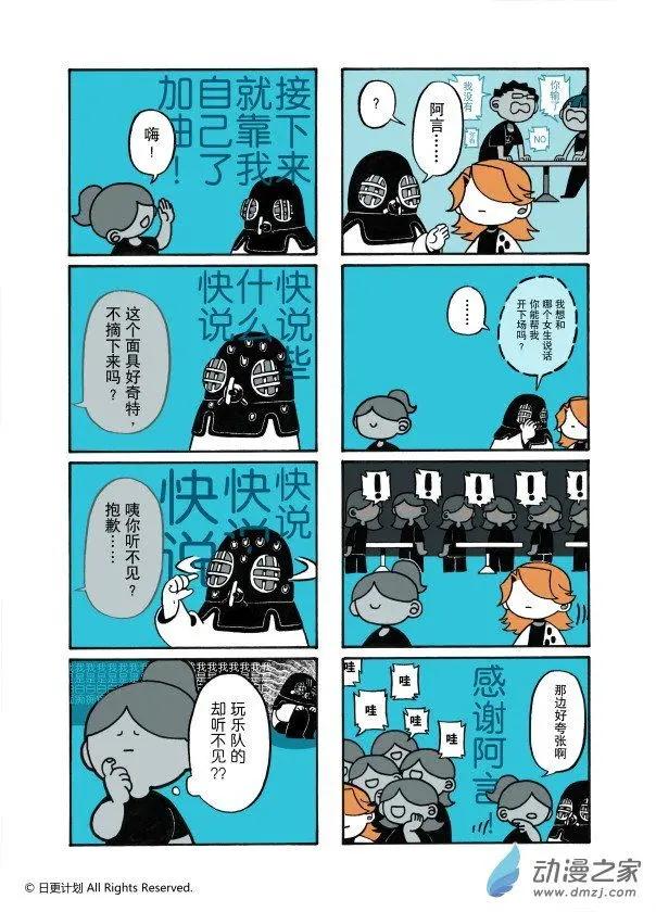 7月刊03-第16话