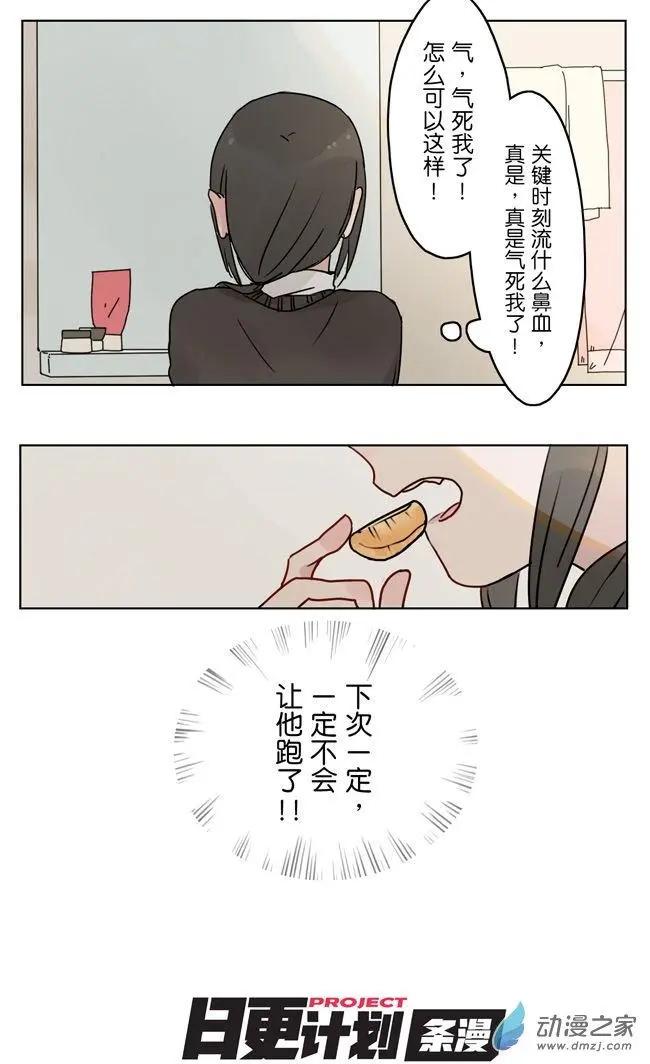7月刊05-第18话