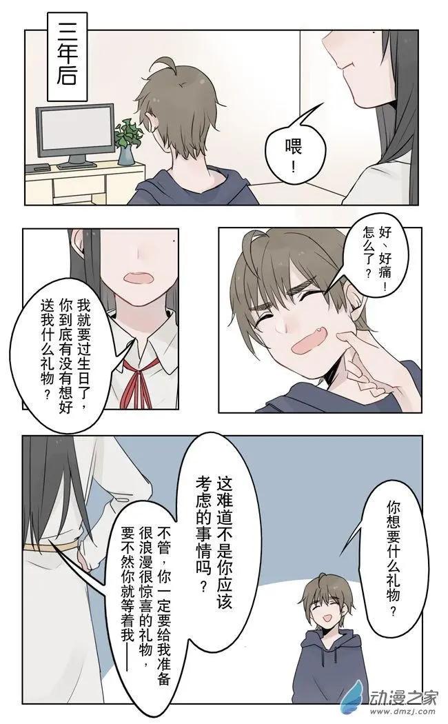 7月刊05-第18话