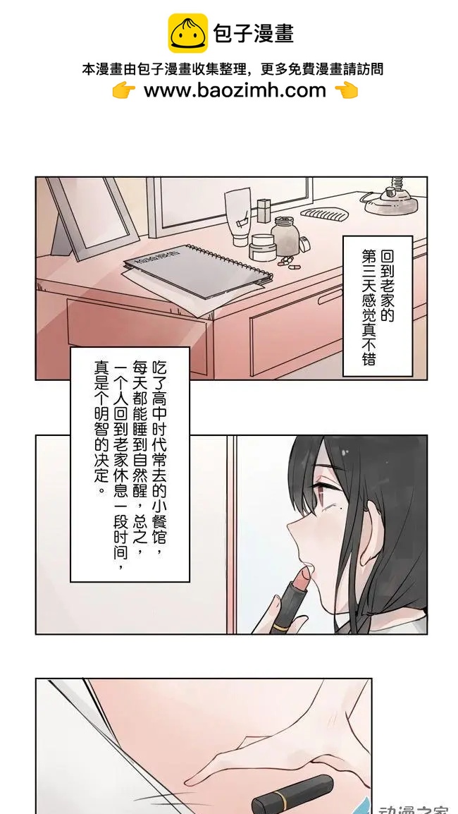 7月刊05-第18话
