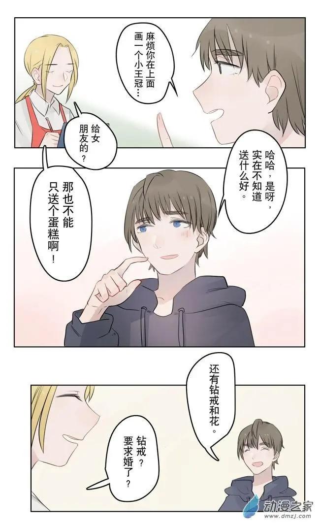 7月刊05-第18话