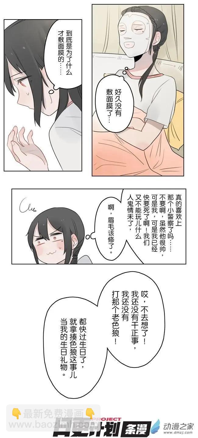 7月刊05-第18话