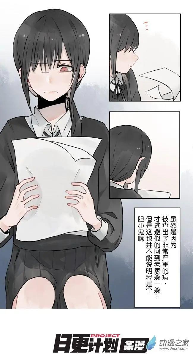7月刊05-第18话