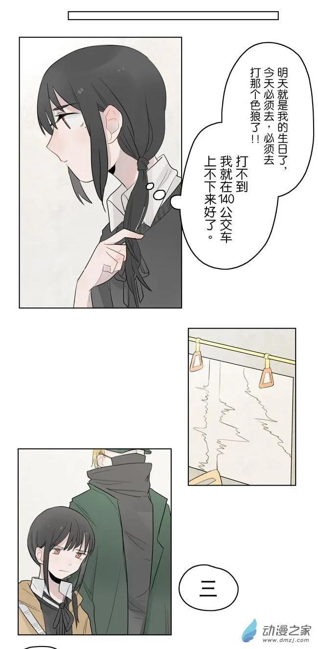 7月刊05-第18话