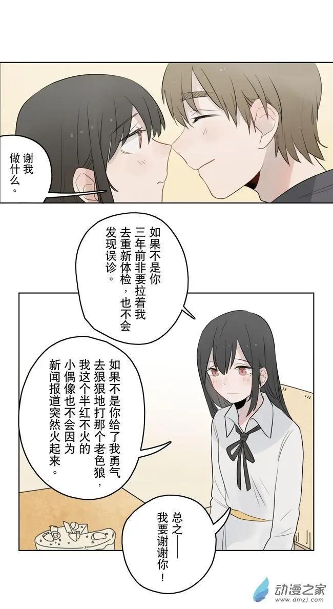 7月刊05-第18话