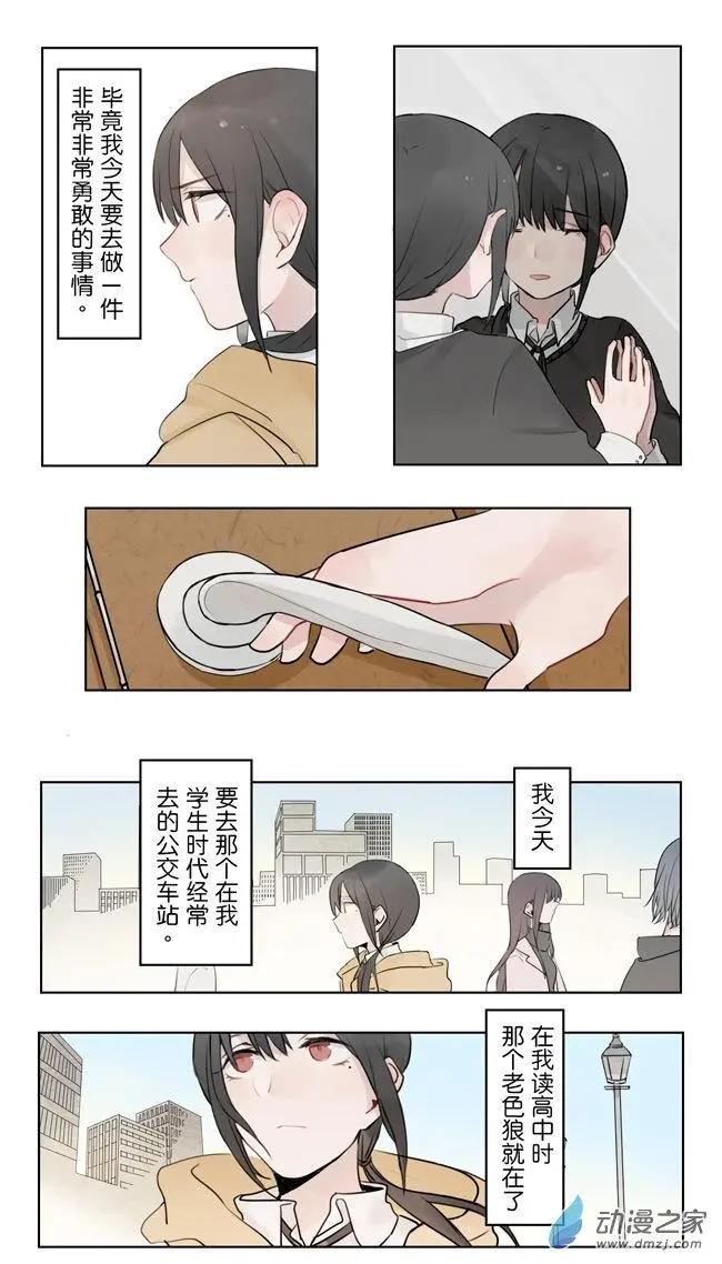 7月刊05-第18话
