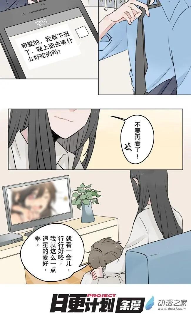 7月刊05-第18话