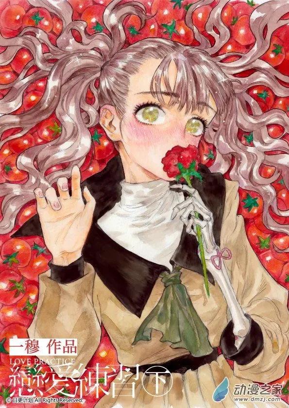 4月刊01下-第2话