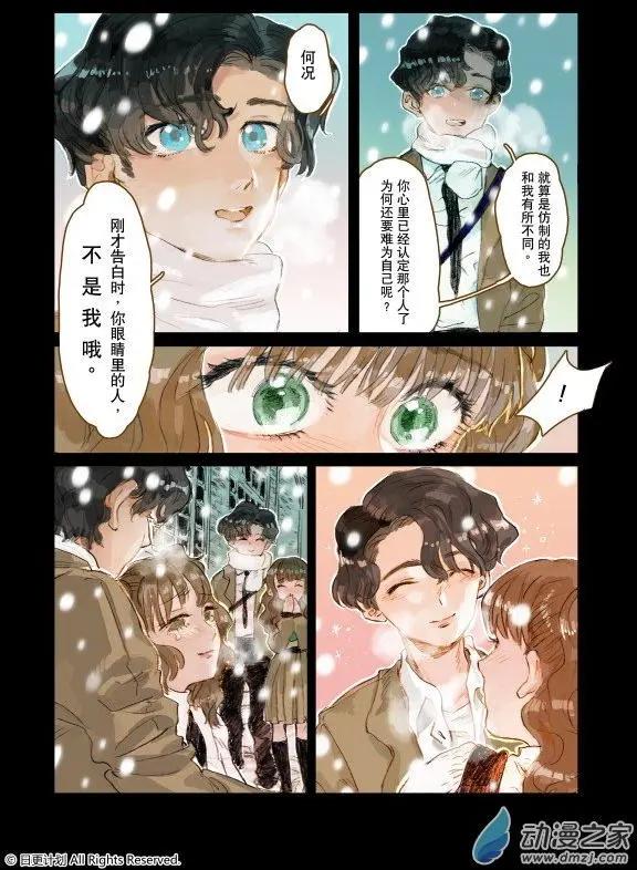 4月刊01下-第2话