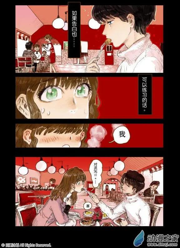 4月刊01下-第2话