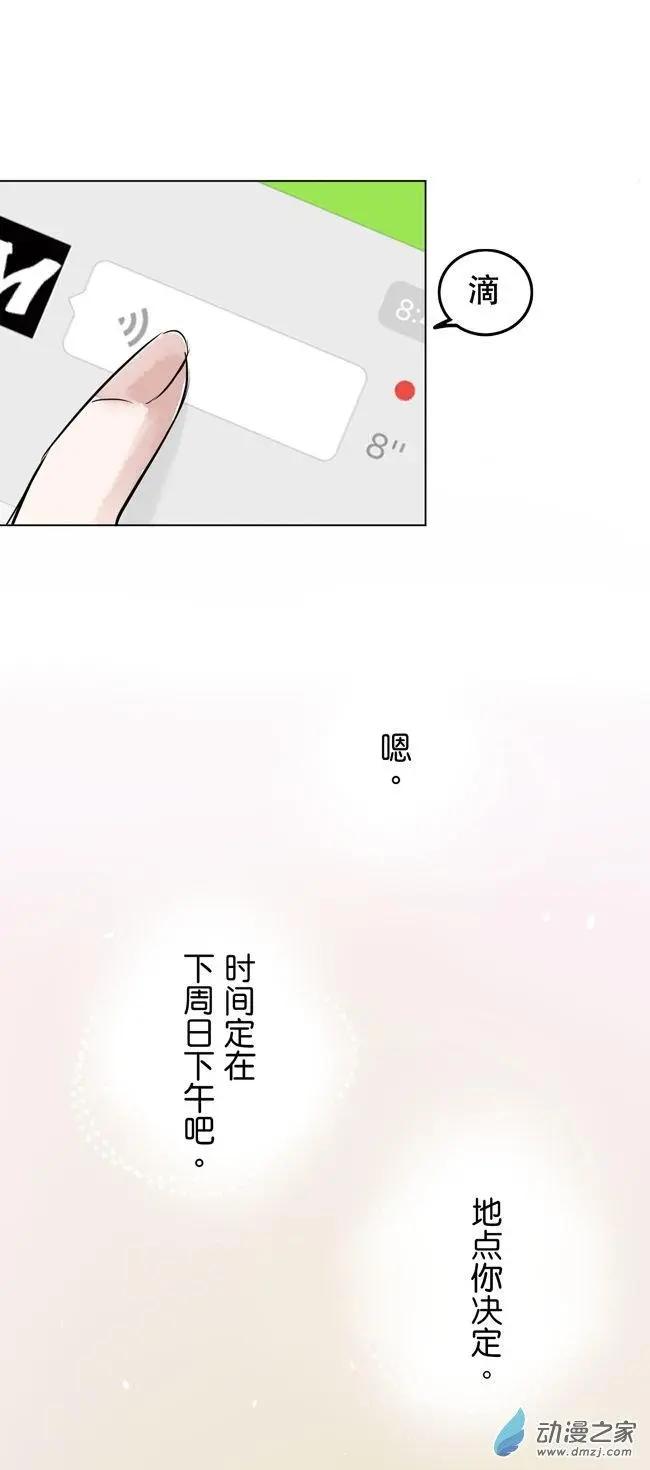 8月刊02-第20话