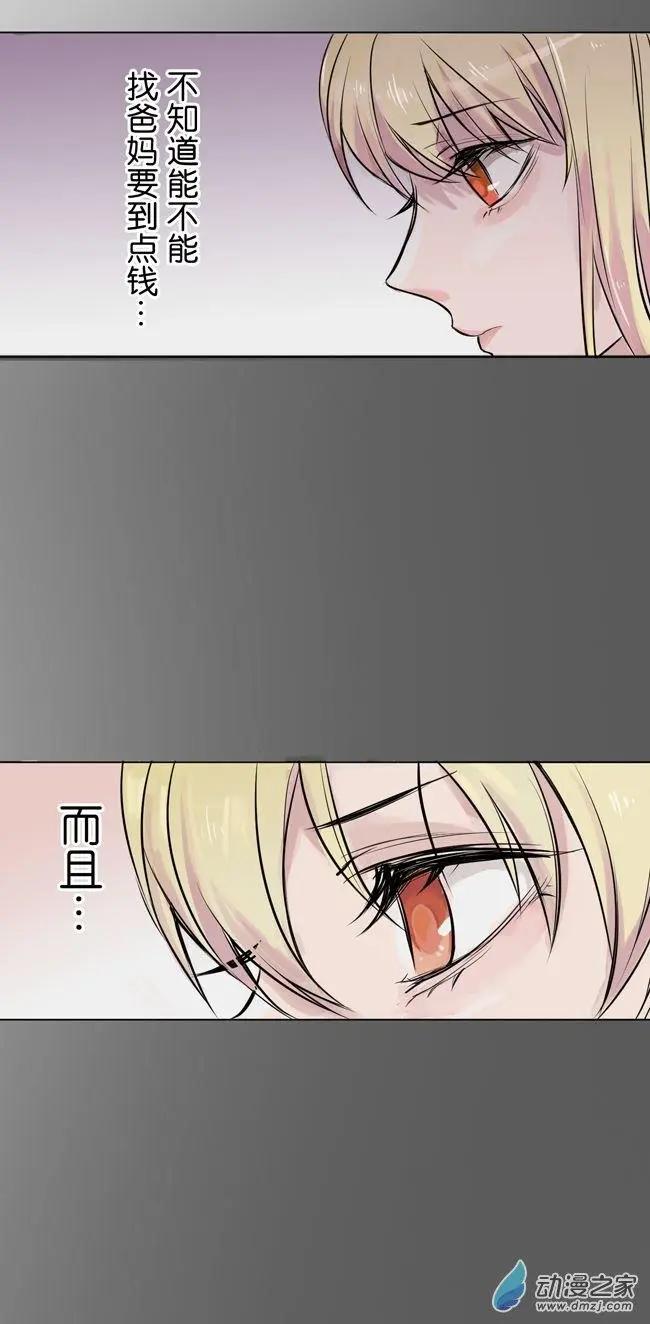 8月刊02-第20话