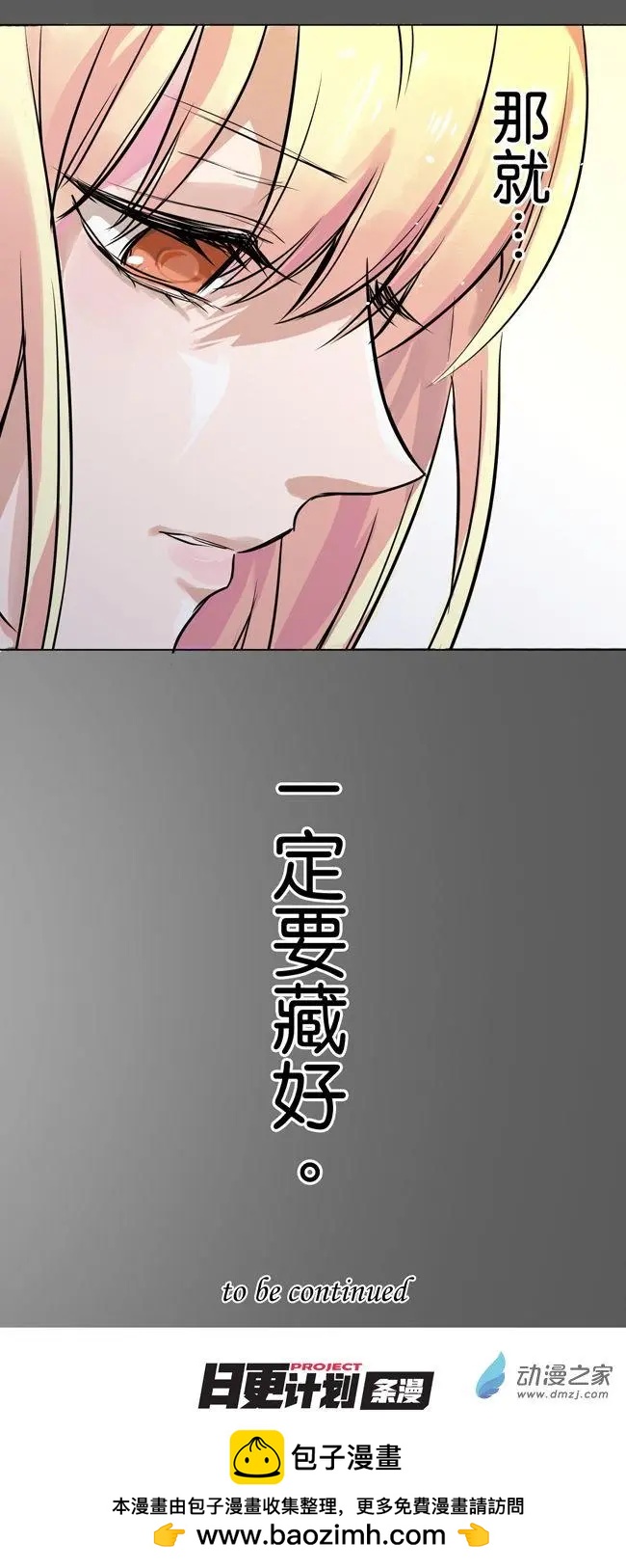8月刊02-第20话