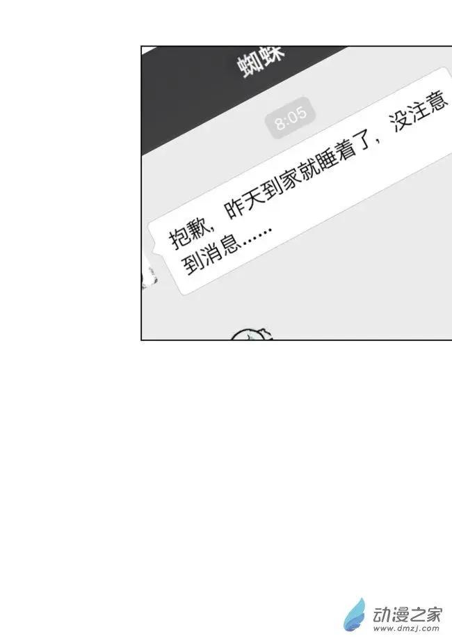 8月刊02-第20话