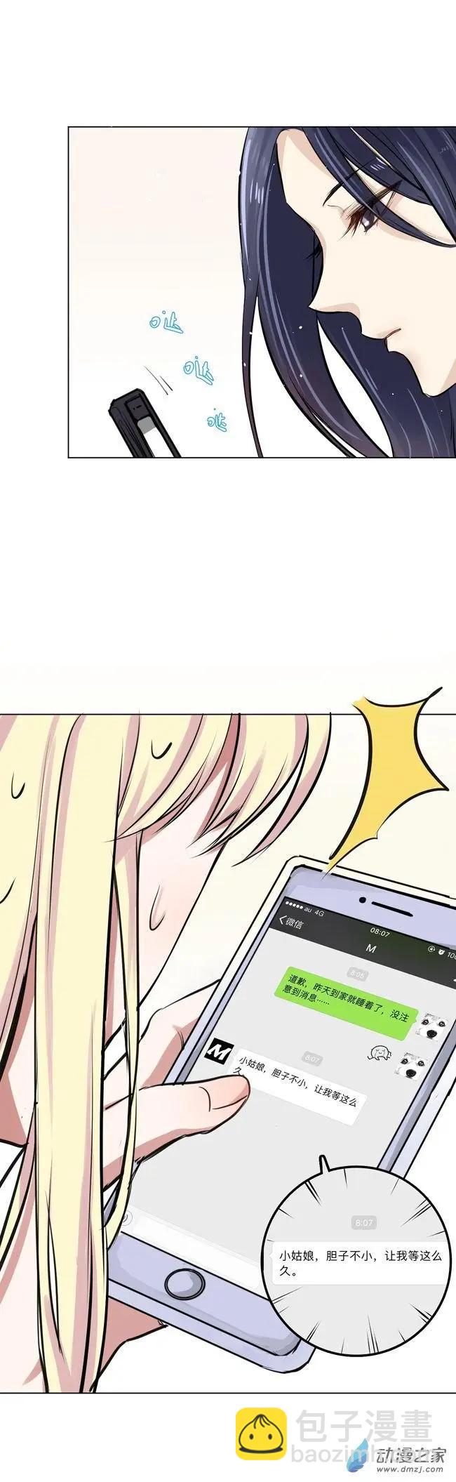 8月刊02-第20话