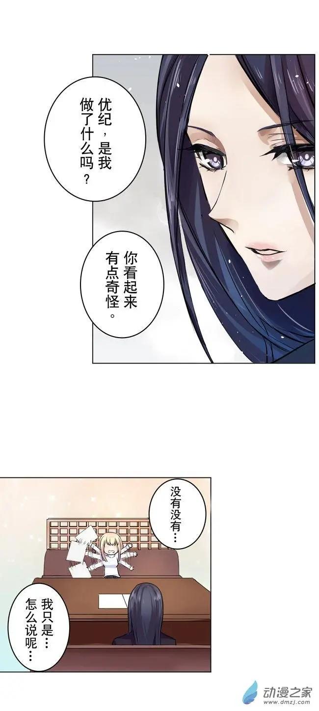 8月刊04-第22话