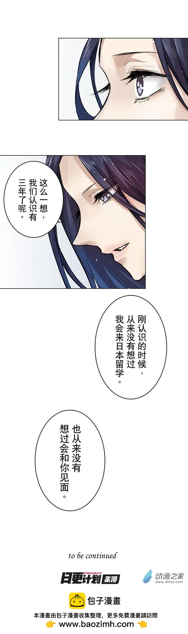 8月刊04-第22话