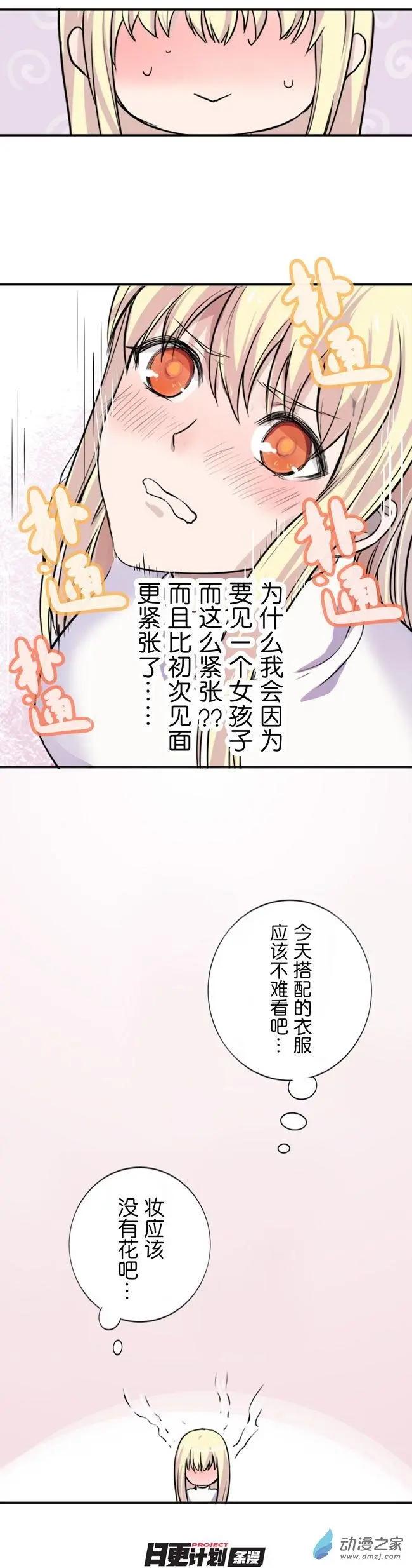 8月刊04-第22话