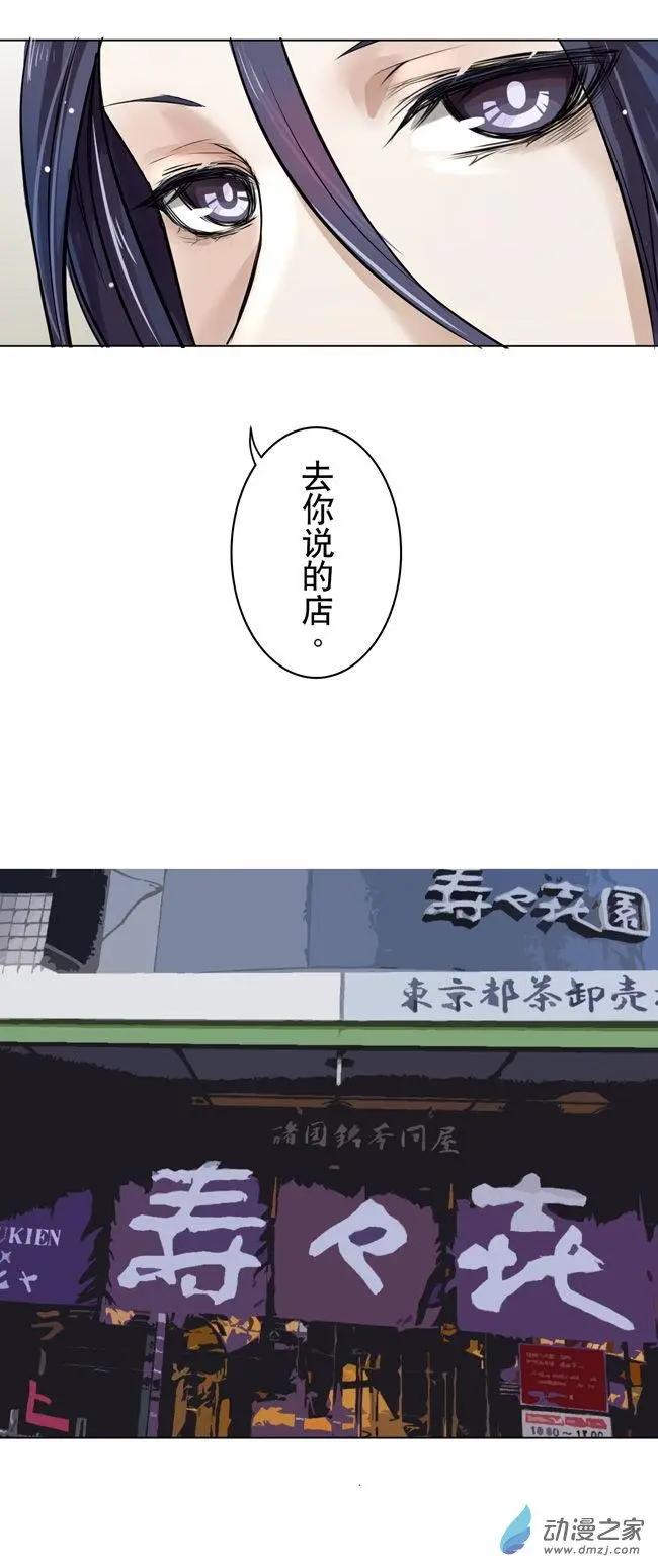 8月刊04-第22话