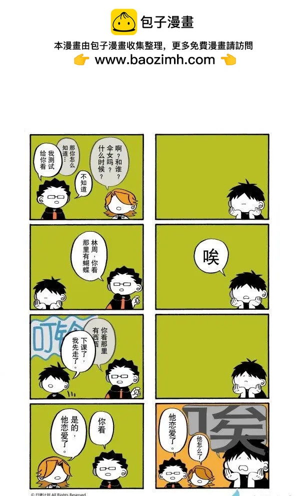 8月刊06-第24话