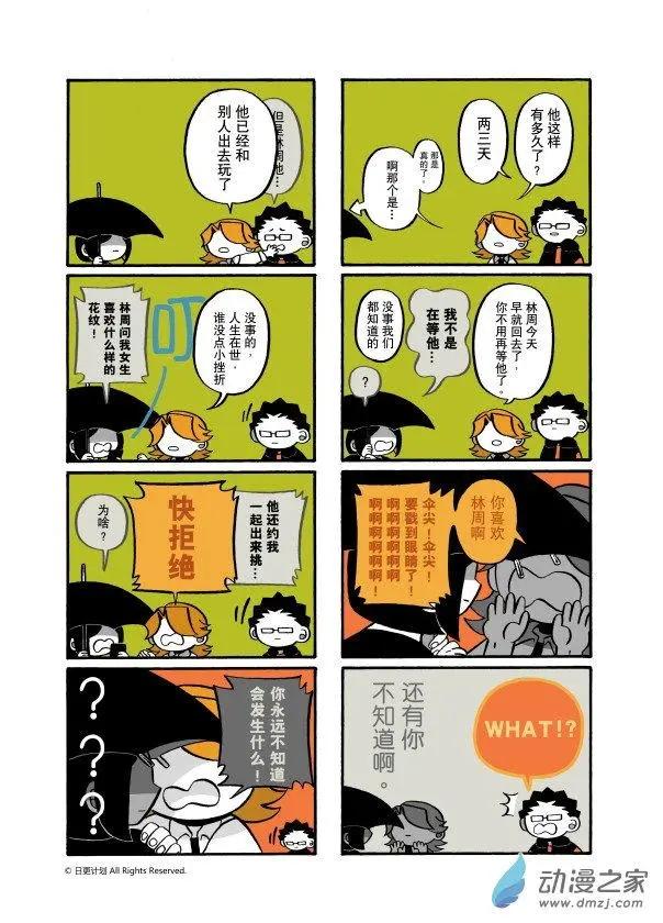 8月刊06-第24话
