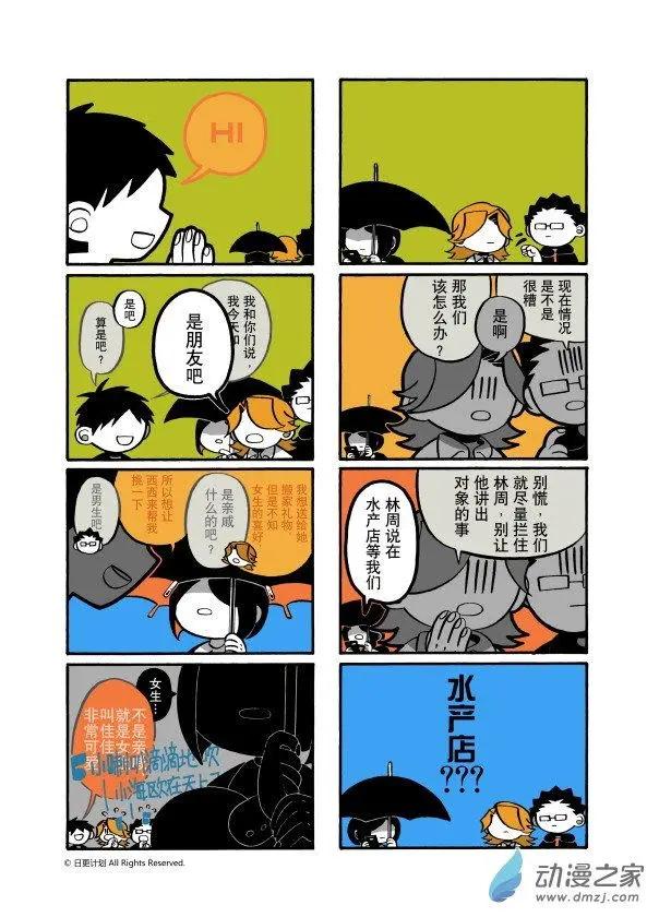 8月刊06-第24话