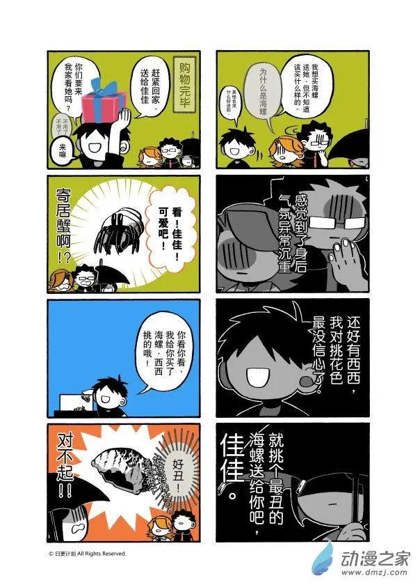 8月刊06-第24话