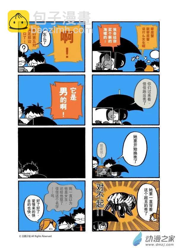8月刊06-第24话