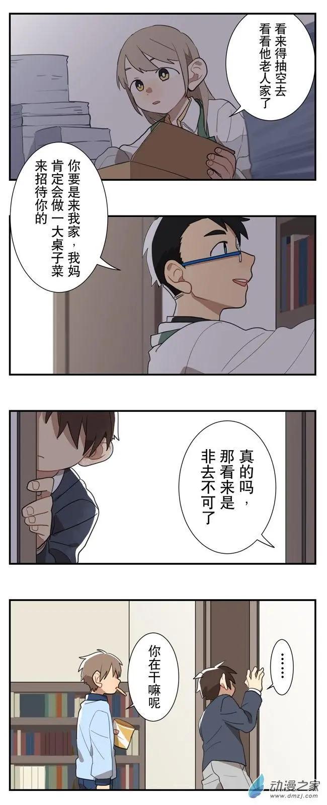 8月刊08-第26话