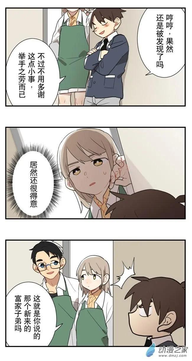 8月刊08-第26话