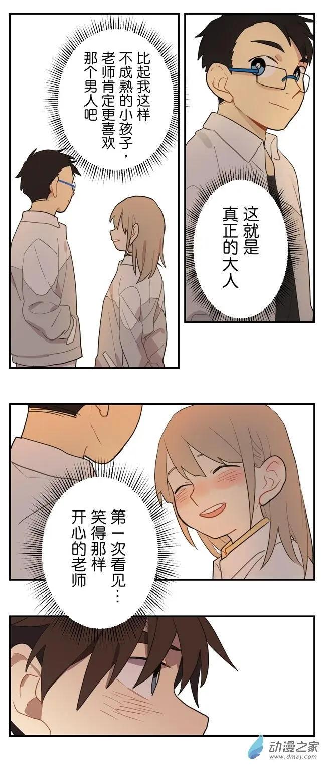 8月刊08-第26话