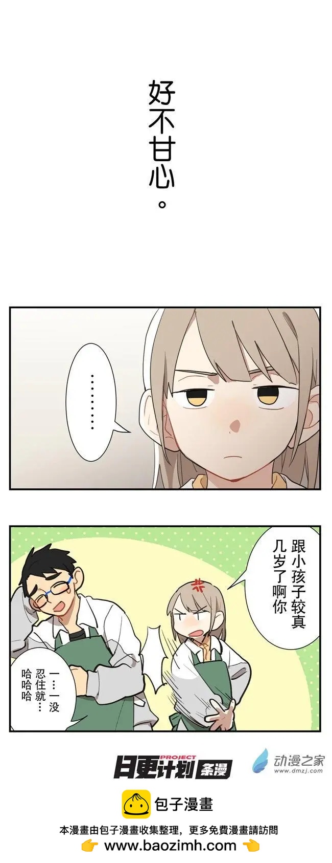 8月刊08-第26话