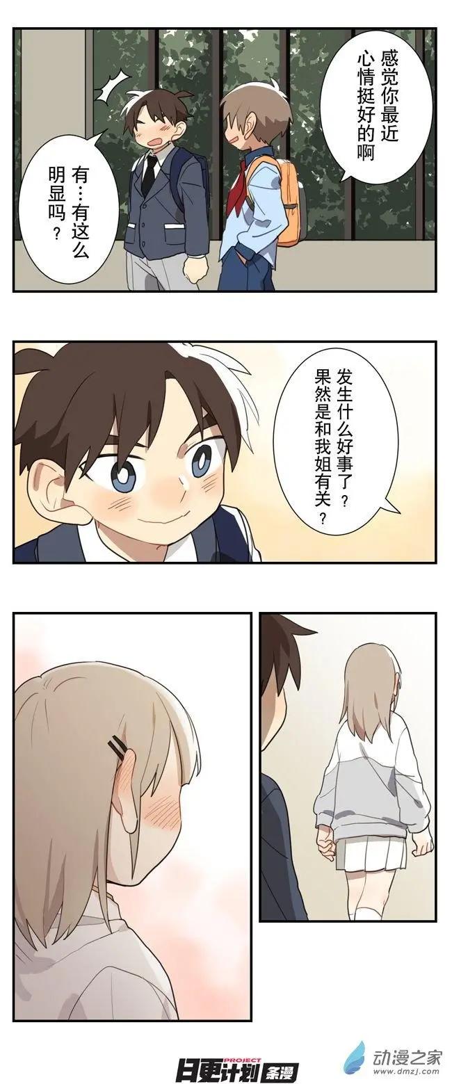 8月刊08-第26话