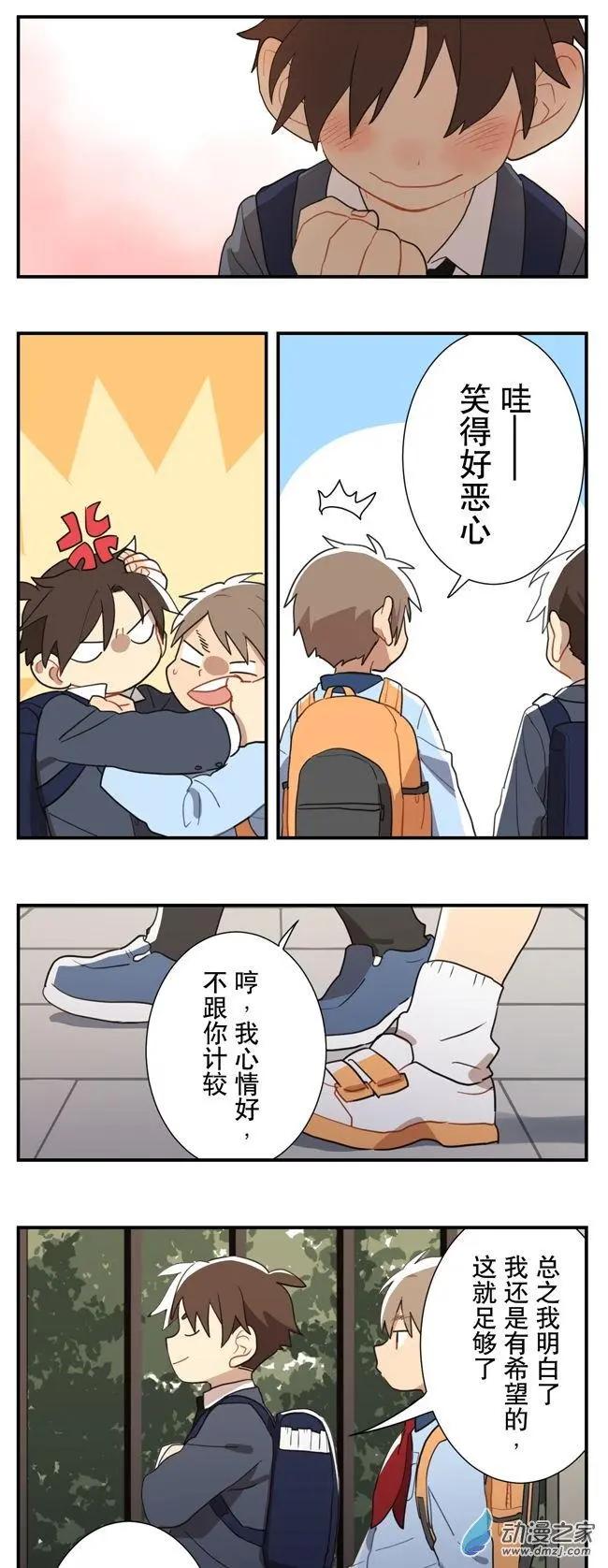 8月刊08-第26话