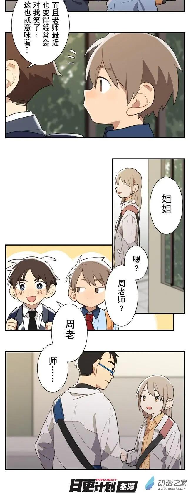 8月刊08-第26话