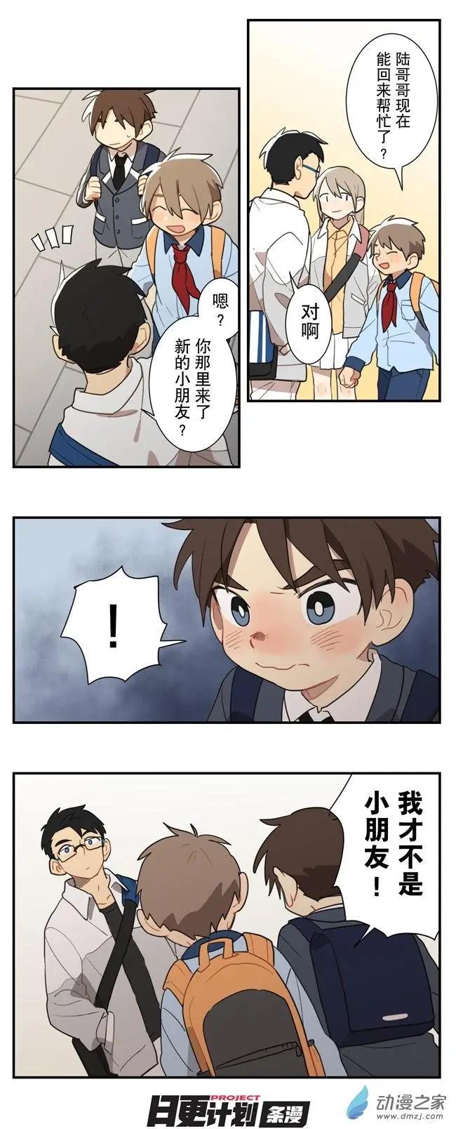 8月刊08-第26话