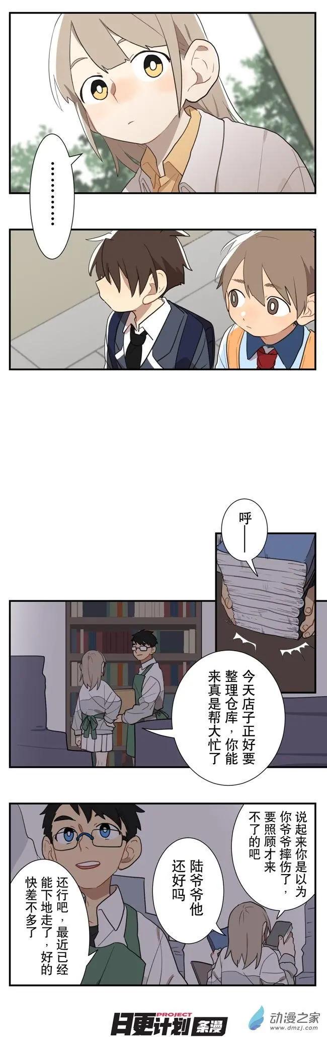 8月刊08-第26话