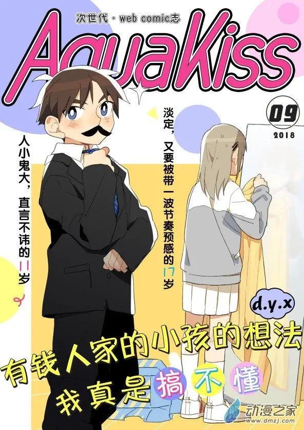 9月刊01-第28话