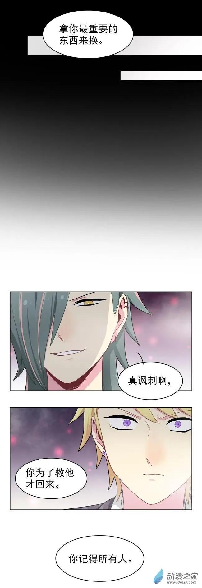 9月刊01-第28话