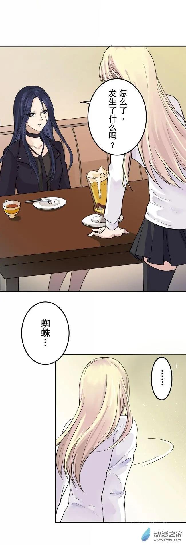 9月刊03-第30话