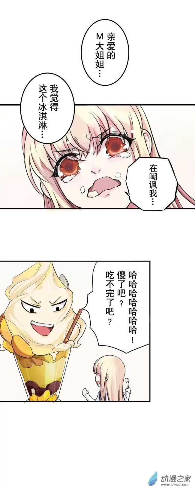 9月刊03-第30话