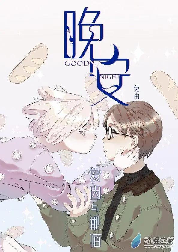 4月刊03-第4话
