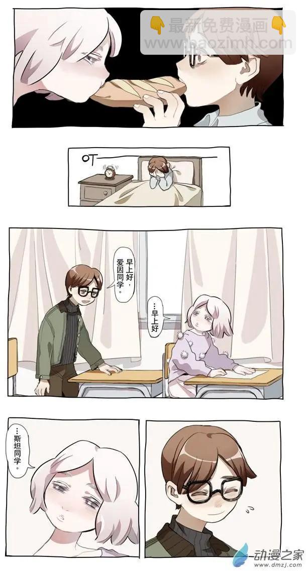 4月刊03-第4话