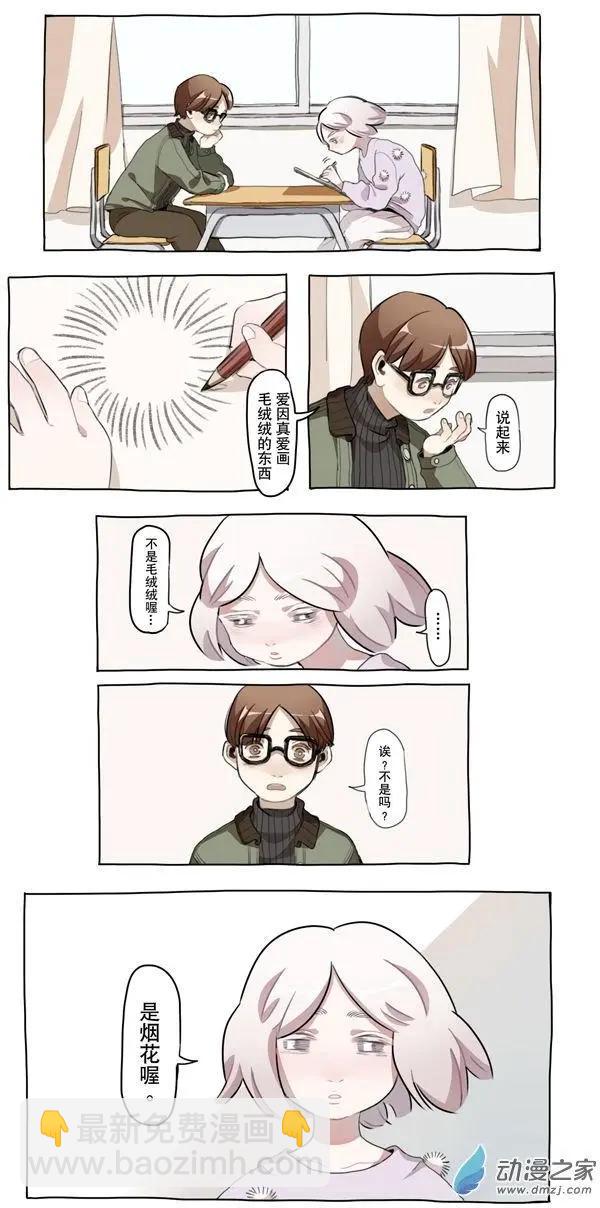 4月刊03-第4话