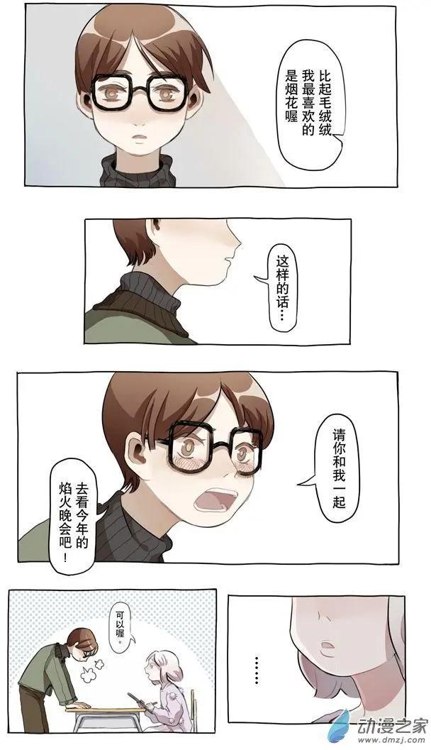 4月刊03-第4话
