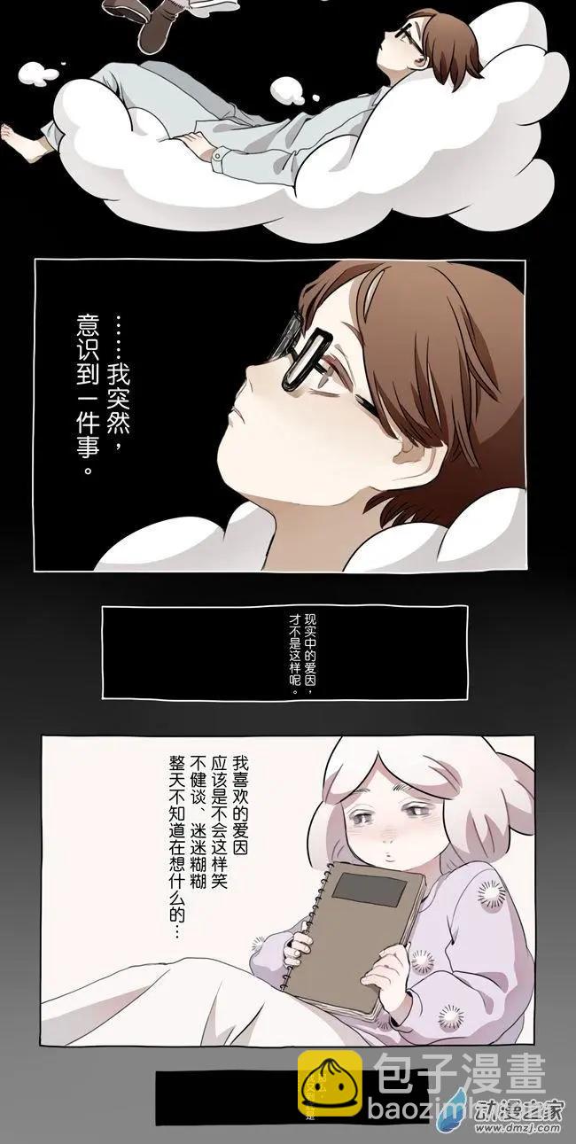 4月刊03-第4话