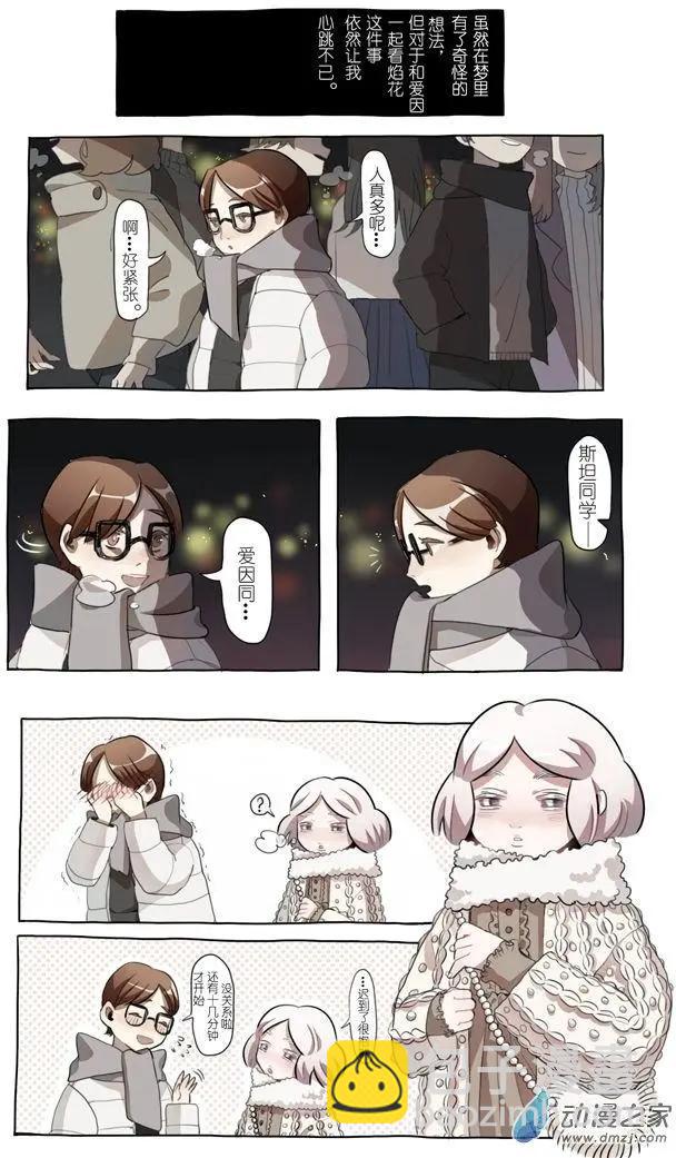 4月刊03-第4话