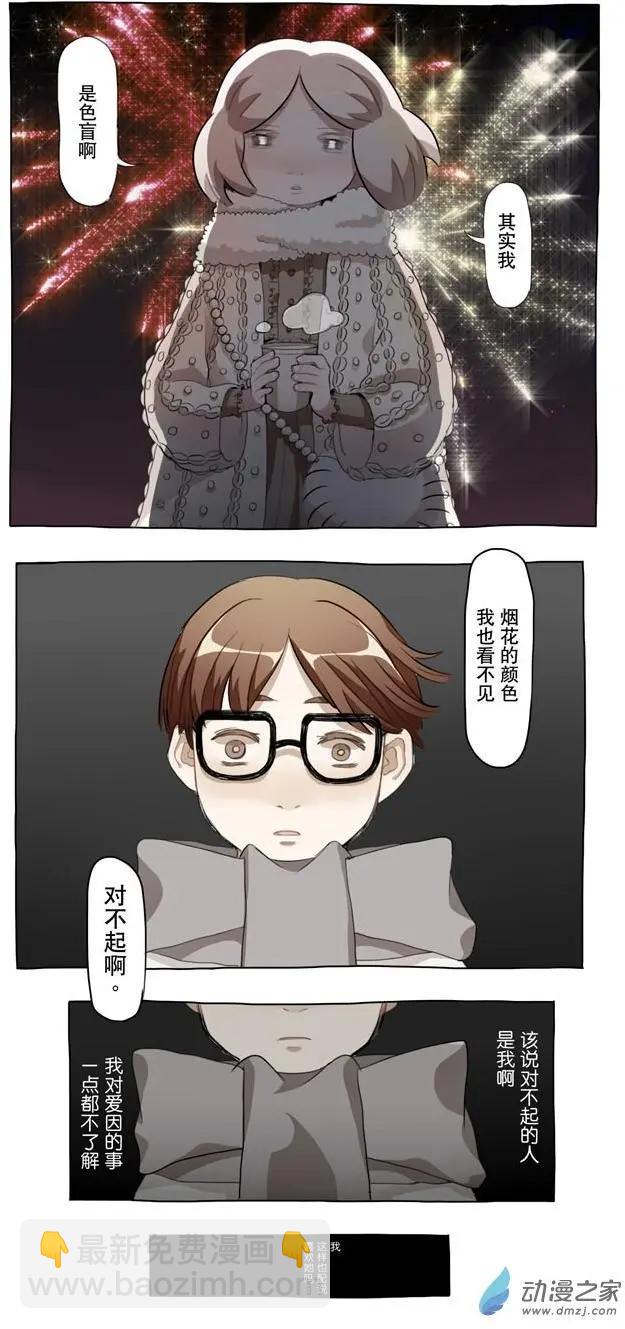 4月刊03-第4话
