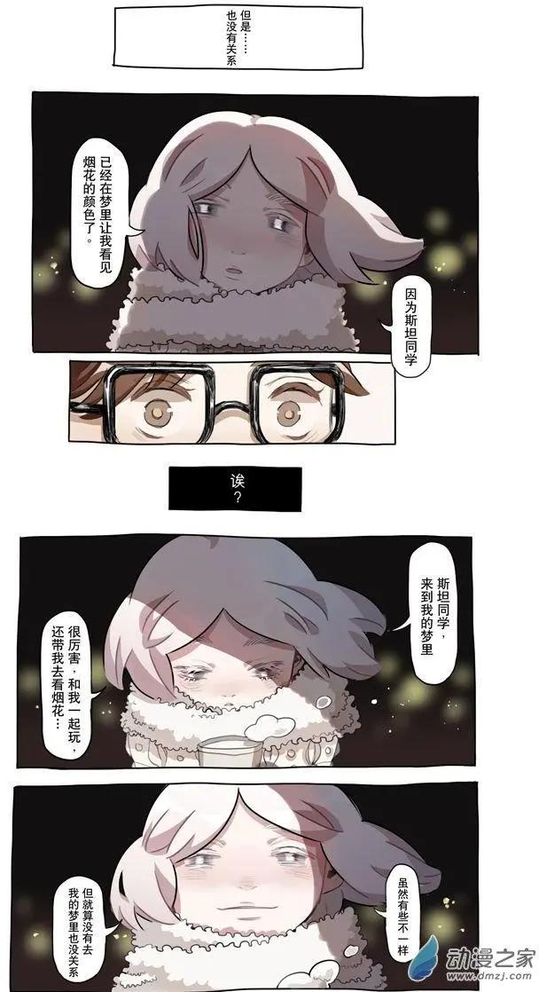 4月刊03-第4话